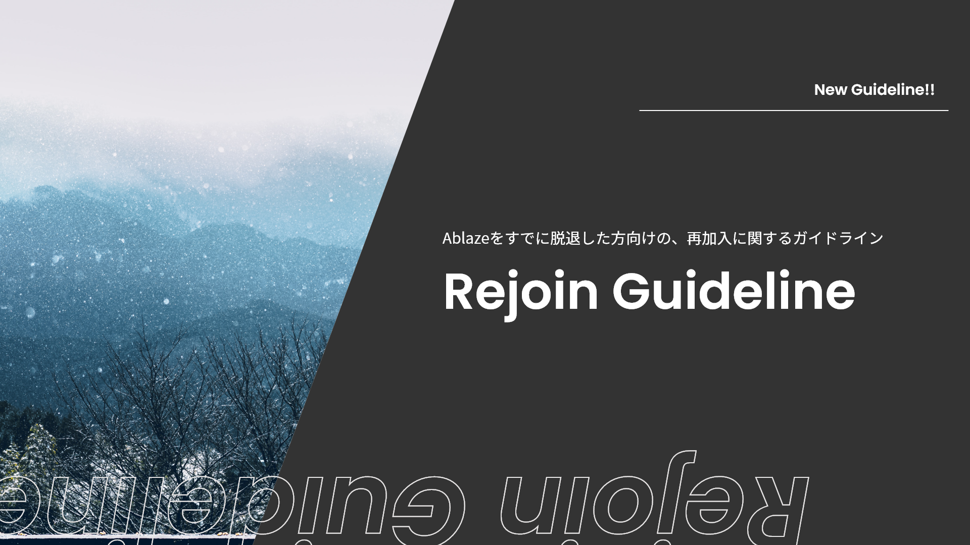 Rejoin Guideline
